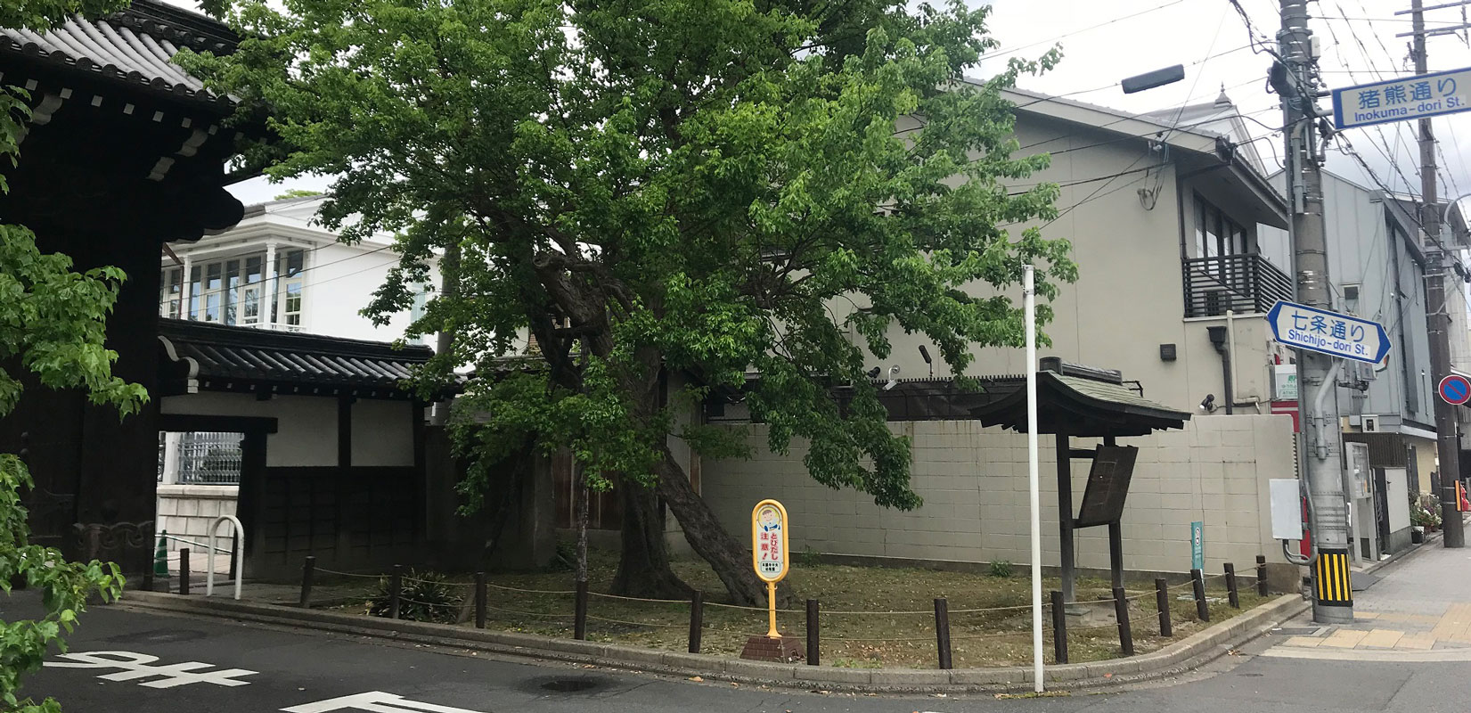 京都七條巡査派出所跡