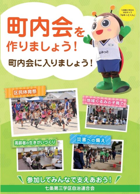 完成したリーフレット