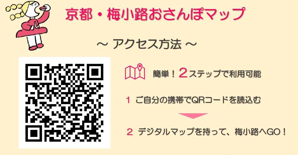 QRコードのあるチラシ画像