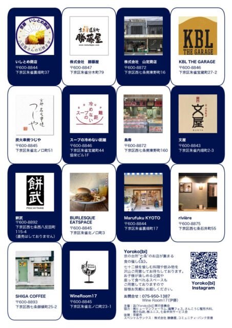 参加酒店一覧