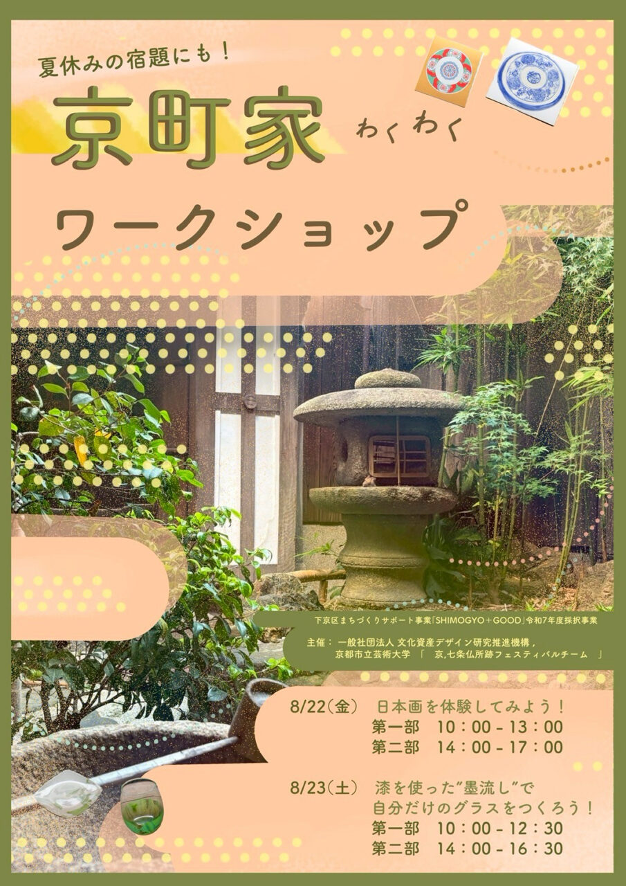 チラシ画像。内容は下記。