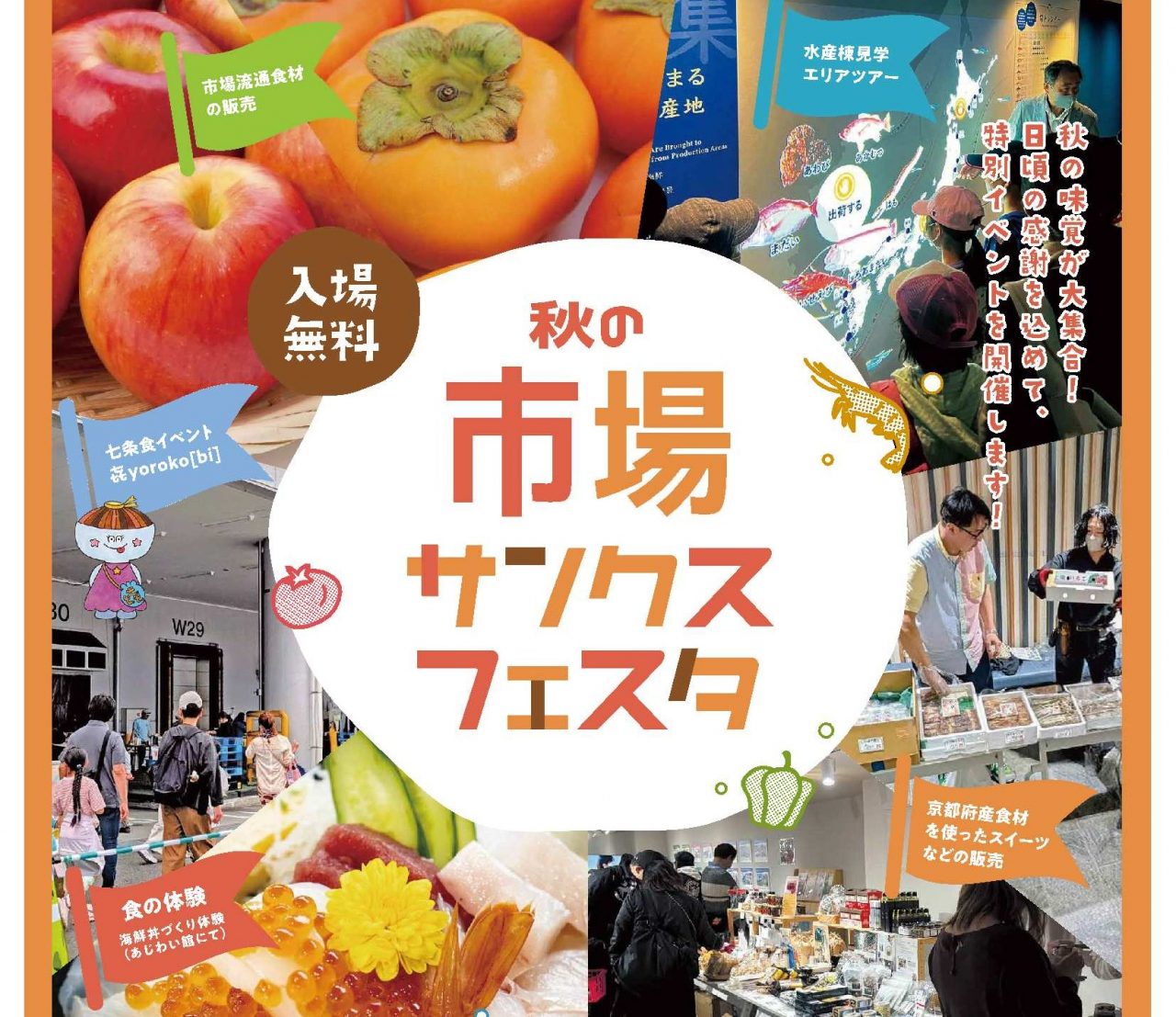 11 月 イベント 京都