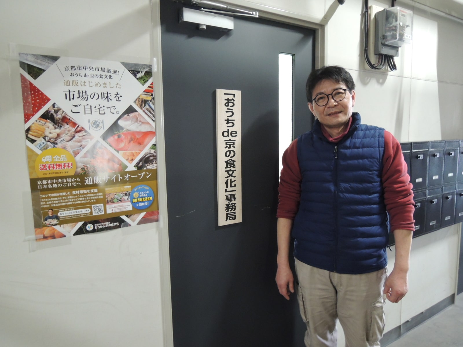 京都水産物商業協同組合 ～ワンチームで京都市中央市場から発信する京の食文化～